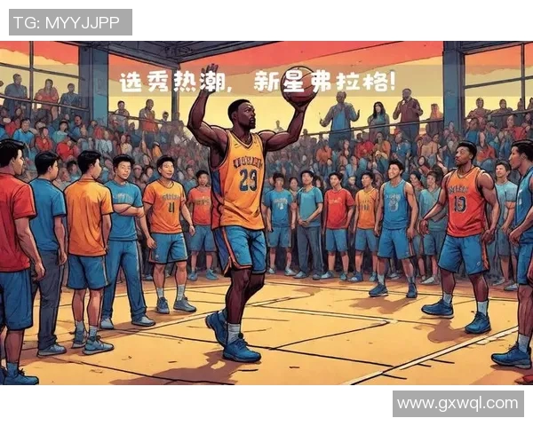 NBA弗拉格：揭示篮球场上的激情与荣耀背后的故事