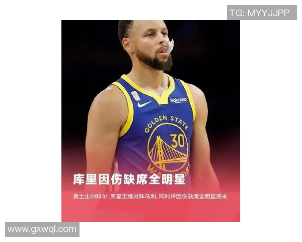 勇士队主帅透露库里将缺席本赛季季后赛 勇士队主帅透露库里将缺席本赛季季后赛
