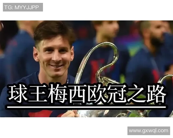 皇家马德里胜利挺进欧冠决赛,梅西史上首次无缘决赛闪耀 皇家马德里胜利挺进欧冠决赛,梅西史上首次无缘决赛闪耀